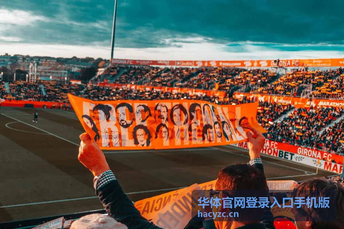 华体官网登录入口手机版登录状态保持说明